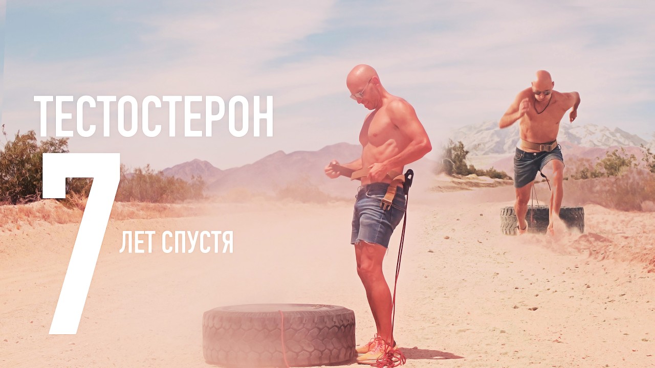 ТЕСТОСТЕРОН и СПРИНТ, Как развить взрывную скорость спринтом и лучшим упраж?