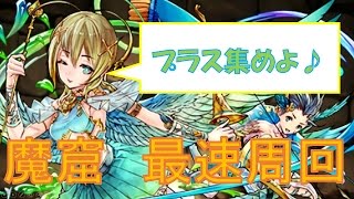 実況解説 パズドラ 星宝の魔窟 世界最速周回 プラマラの最前線 تنزيل الموسيقى Mp3 مجانا