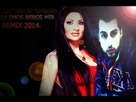 Софи Маринова   Боледувам DJ EMOS BEBOS MIX REMIX