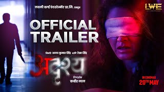 Adrushya (अदृश्य) | Trailer |Riteish Deshmukh | Pushkar Jog |Manjari Fadnnis |Marathi Thriller Movie video