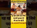 Aamir Khan Daughter Birthday Shorts Aamirkhan