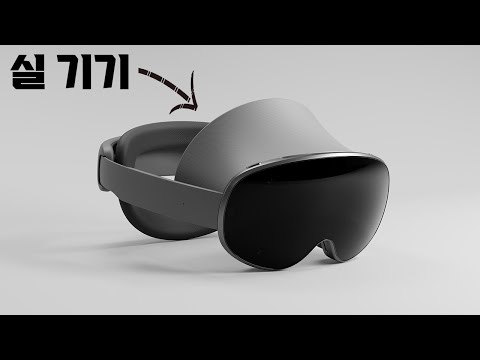 애플 비전 프로 비켜! 구글 x 삼성 안드로이드 XR 헤드셋 공개! 25년 출시!