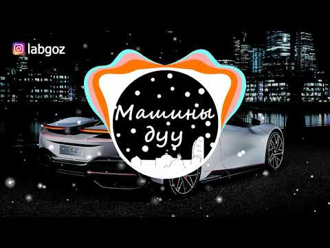 Narandulam - Jargan duulaarai ( Labgoz remix ) ( Машины дуу )