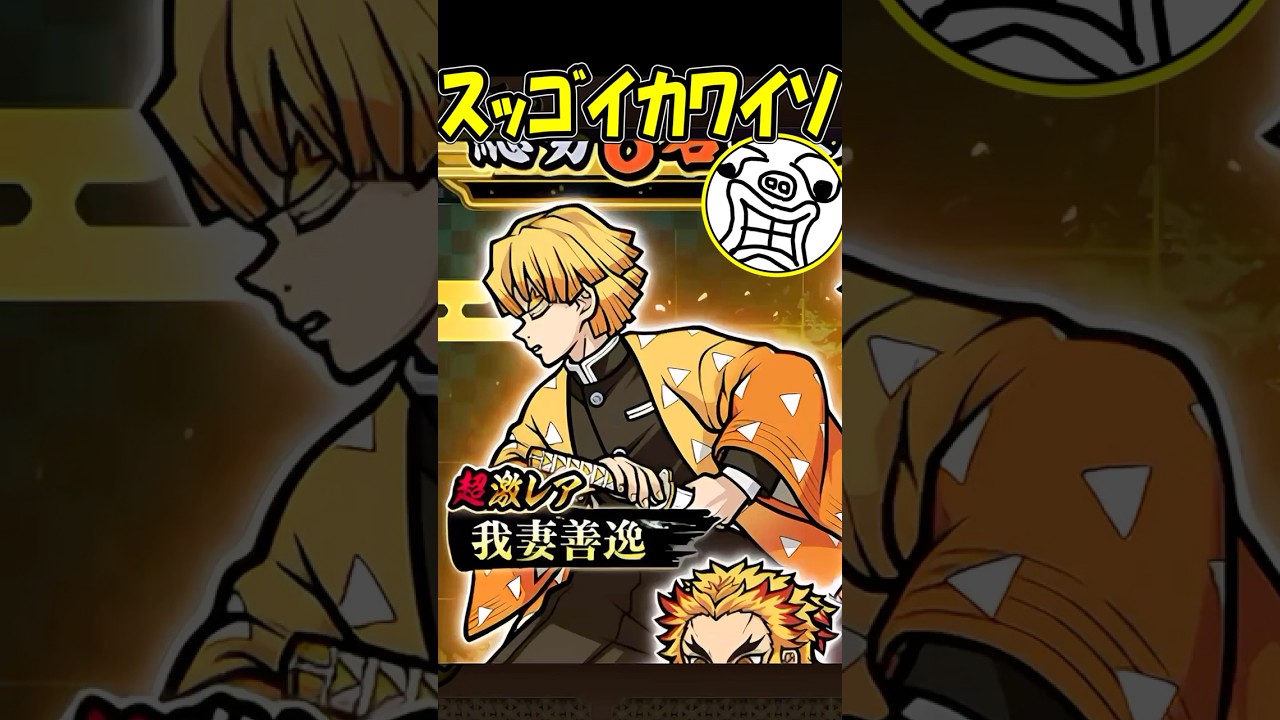 鬼滅の刃コラボガチャで神引き！？！？（笑） #にゃんこ大戦争 #ゲーム実況