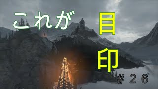 【トゥームレイダー】#26美しき冒険者:ファイアーアロー【KoC オヤビン＆コビン】