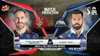 RCB vs GT IPL 2022 67th Match Prediction- 19 May| Bangalore vs Gujarat IPL Match Prediction #ipl2022