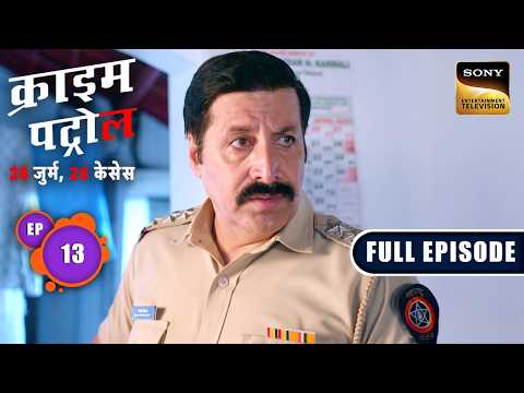 Mysterious Case की जड़ तक कैसे पहुँचेगी Police? |Crime Patrol–26 Jurm, 26 Cases |Ep 13 |Full Episodes
