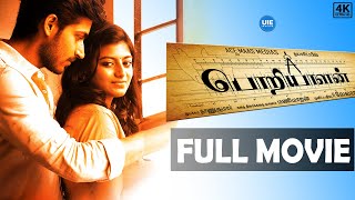 Poriyaalan (4K Full Movie) : Harish Kalyan | Anandhi | Mohan Raman | Aadukalam Naren | Delhi Ganesh