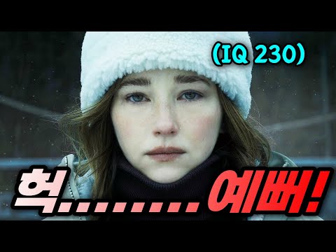 알래스카에서 탈옥한 &quot;흉악범들을 잡기위해&quot; 스카웃된 IQ230 미녀 해결사????2025년 최고의 반전 액션 스릴러!