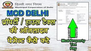 MCD Delhi  Property Tax Payment online | MCD हाउस टैक्स ऑनलाइन जमा कैसे करे  |  MCD Property Tax