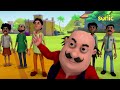 Rangeela Baba के Invisible Robot का गुप्त मिशन Motu Patlu मोटू प