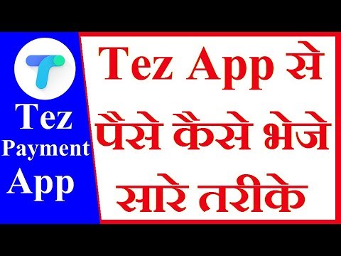 How to Send & Receive Money On Google Tez Payment App | Google's UPI App | पूरी जानकारी हिंदी में Video