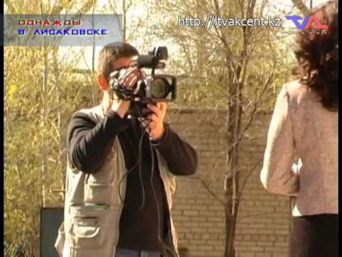 "Однажды в Лисаковске" от 4 ноября 2015г.