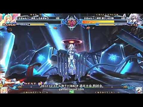 BBCP 12/22/2012 Game Chariot - Shirou Madoushi (Platinum) VS S-Sama (v-13)