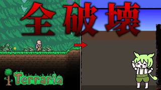 【Terraria】テラリアで世界を破壊するのだ #7