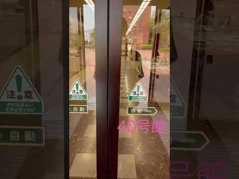 法学科 山梨学院大学（YGU）40号館 #shorts