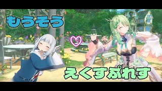 【もうそう♡えくすぷれす】セレス・ファウナ　がうる・ぐら　Gawr Gura　Ceres Fauna　Gaming idol kirin in 3D!　ホロライブEN