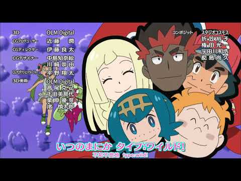 Pocket Monsters Sun & Moon Ending 4 - Type: Wild V2
