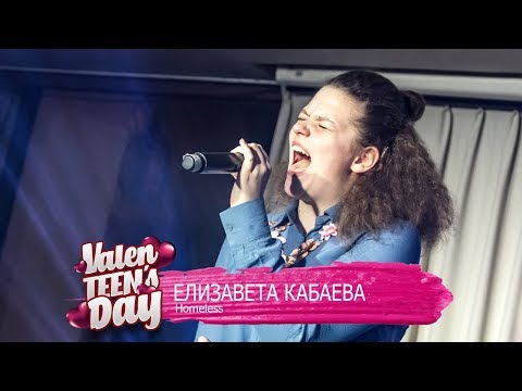 Елизавета Кабаева - Homeless | ValenTEEN's Day 2018 в Emporio Cafe
