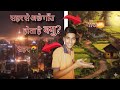Sahar Se Achhe Goan Hota Hye Kyu सहर से अछे गाँउ होता है क्�