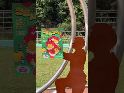 나랑 축제 가줄래