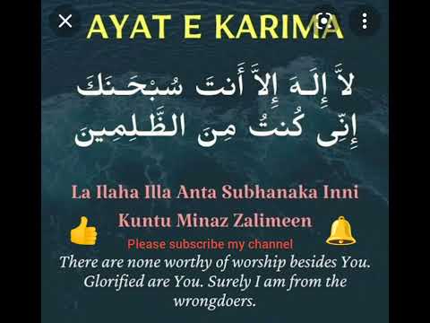 ayat e Karima|tilawat|many|times@ILMEDEENSUNNI