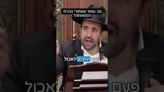 הרב מאיר אליהו | סוד טהרת המשפחה 💍 #משפחה #שלוםבית #הרב_מאיר_אליהו (הרב מאיר אליהו) - התמונה מוצגת ישירות מתוך אתר האינטרנט יוטיוב. זכויות היוצרים בתמונה שייכות ליוצרה. קישור קרדיט למקור התוכן נמצא בתוך דף הסרטון