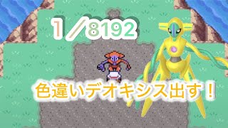 #13「ポケモンFRLG」色違いデオキシス厳選！！