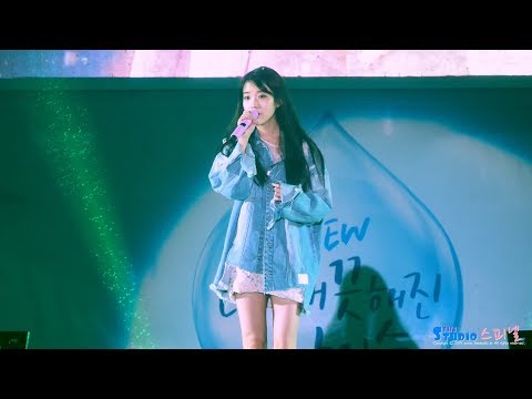 180512 소문내지 말라는 아이유 '잠 못 드는 밤 비는 내리고' 직캠 IU fancam - Sleepless rainy night (이슬라이브 페스티벌) by Spinel