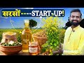 Sarson Ke Khet Mein LIVE Parts Profitable Powerful Startup Idea Explained Upant4you