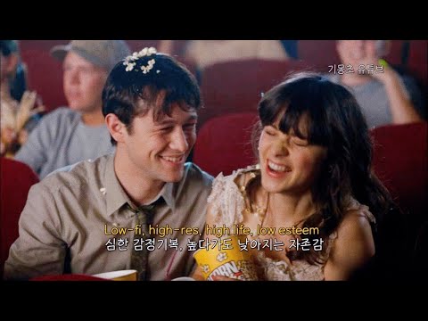 500일의 썸머 | GRACEY & Ruel - Empty Love [가사/해석/lyrics]