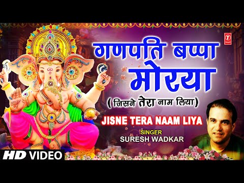 गणपति बप्पा मोरया Ganpati Bappa Morya — watch video