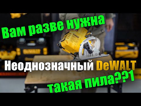 Дисковая аккумуляторная пила DeWALT DCS512N, бесщёточная, без аккумулятора Дисковая аккумуляторная пила DeWALT DCS512N, бесщёточная, без аккумулятора