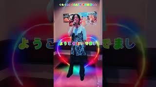 らんらんが推してる #にじさんじ  #甲斐田晴 さんのくれくれ！CRAZYを #歌ってみた shorts 原曲キーだとちょっと低かったけど挑戦しました！良かったらオリジナルも聴いてください🙇🏻
