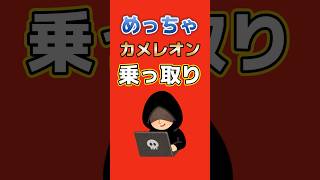 【注意】1500万本ゲームのMODにマルウェア…公式Discordも乗っ取られる #めっちゃカメレオン #Steam #ゲームニュース #PCゲーム #マルウェア