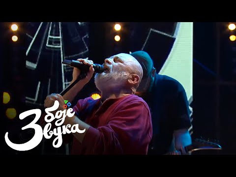 Bjesovi - Dugo sam bio sam / Tri boje zvuka