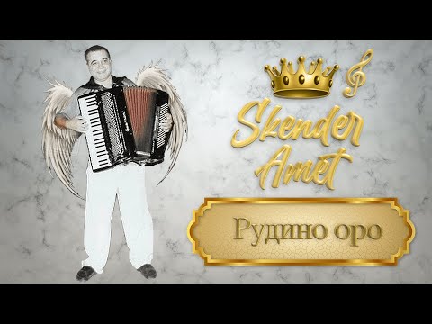 Skender Amet - Rudino oro