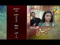Meesni Ep 130 Teaser Bilal Qureshi Faiza Gillani 28th June 2023 HUM TV