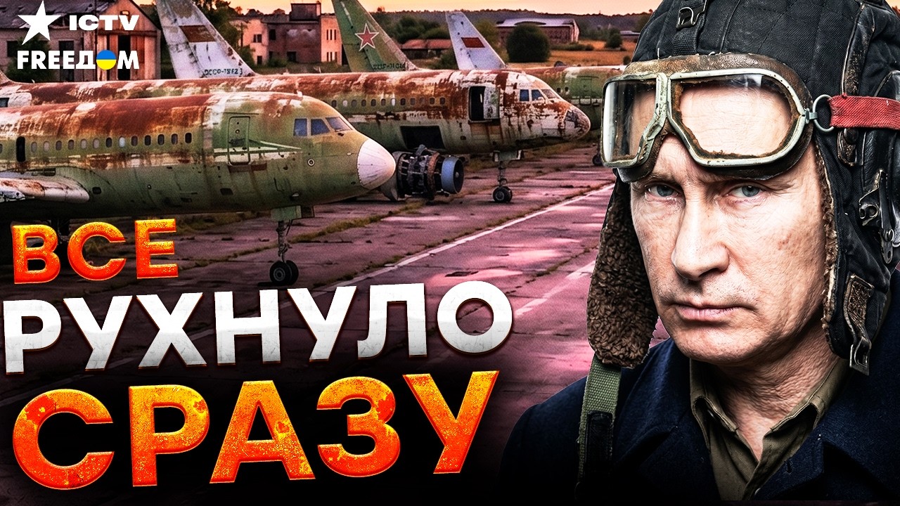 РАЗГРОМ АВИАЦИИ РФ! Борты ГНИЮТ. Дроны на 2000 км ВЫЖГЛИ армейский бюджет