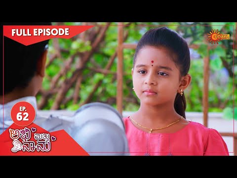 Abhi Matte Nanu - Ep 62 | 04 March 2021 | Udaya TV Serial | Kannada Serial