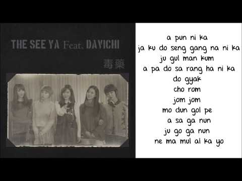 [Simple Lyrics] The Seeya (Feat. Haeri og Davichi) - Poison