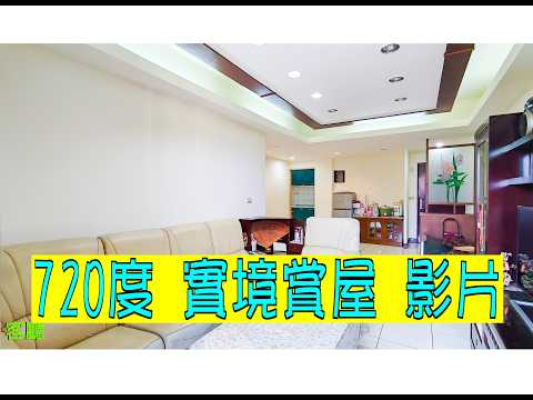 桃園大溪/勝利的大溪地/電梯3房2衛/格局方正採光棒有景觀