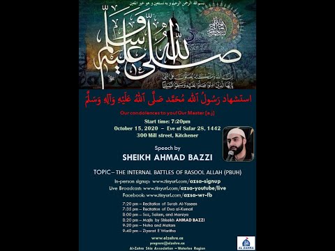 MAJLIS ON WAFAT PROPHET MUHAMMAD (PBUH) | EVE OF SAFAR 28, 1442AH | SHEIKH AHMAD BAZZI (Windsor)