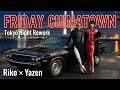 リメイク フライデーチャイナタウン 泰葉 Tokyo Night Rework AIカバー FRIDAY CHINA