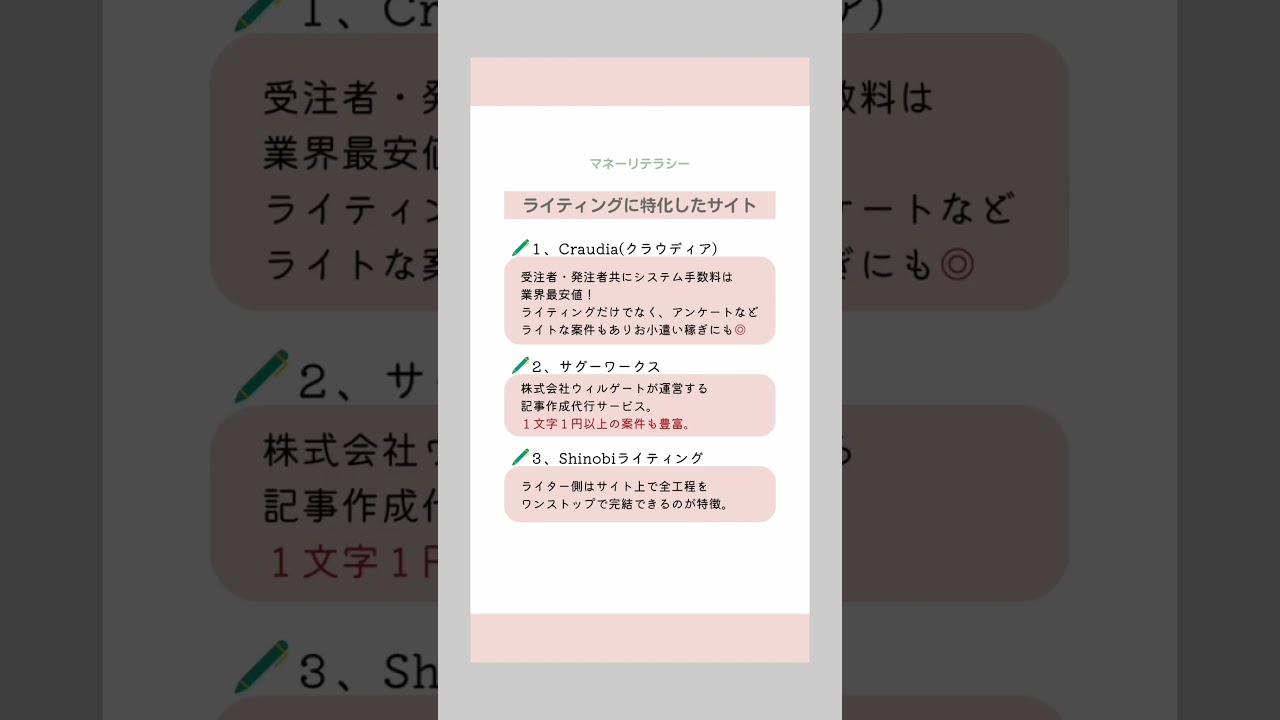 YouTubeサムネイル