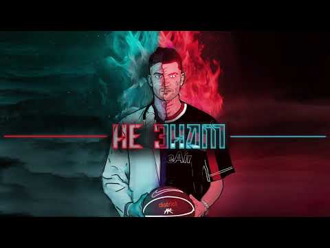 03. АТАНАС КОЛЕВ ft. БОРО ПЪРВИ - НЕ ЗНАМ