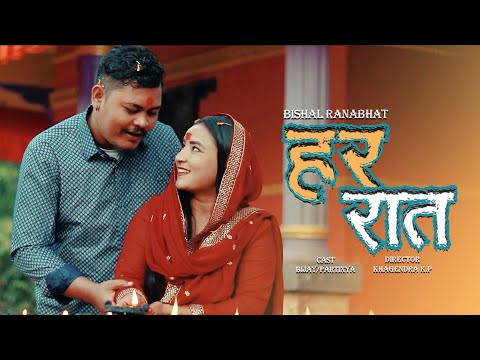 Herda Herdai Aakashma {Har Raat} - Bishal Ranabhat, Bijaya Brothers/Partixya GM