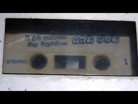 Nalawenawa - T M Jayarathna & Neela Wickramasinghe