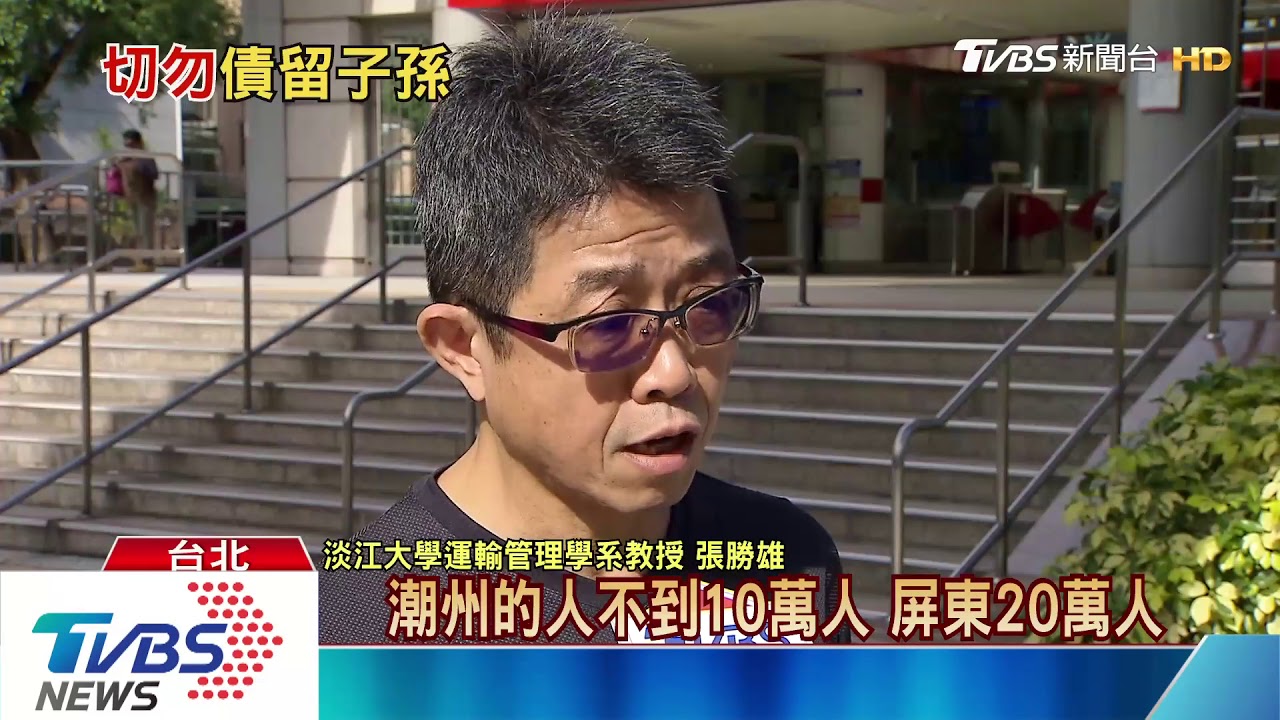 軍購+高鐵 藍委批:選前大撒幣、債留子孫3500億