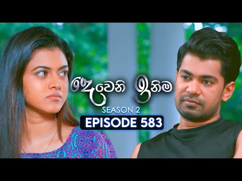Deweni Inima (දෙවෙනි ඉනිම) | Season 02 | Episode 583 | 02nd January 2026